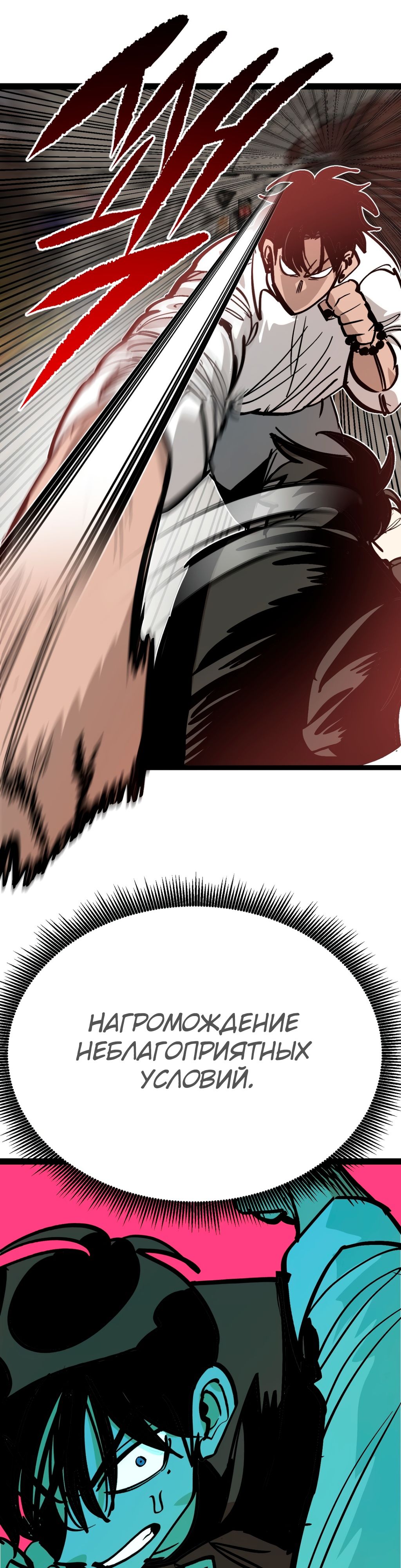 Глава 69 - страница 23