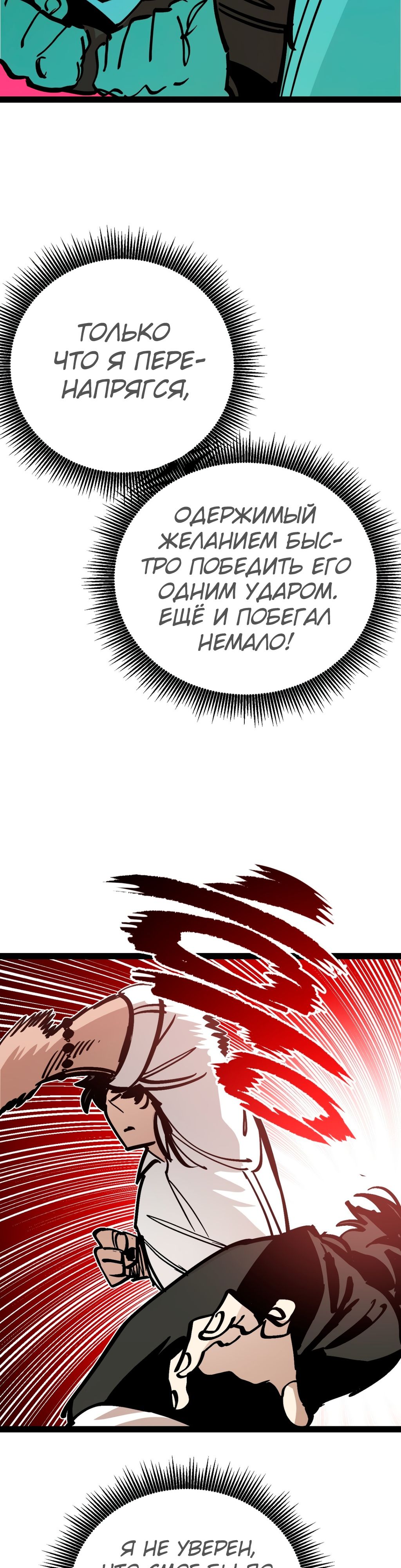 Глава 69 - страница 24