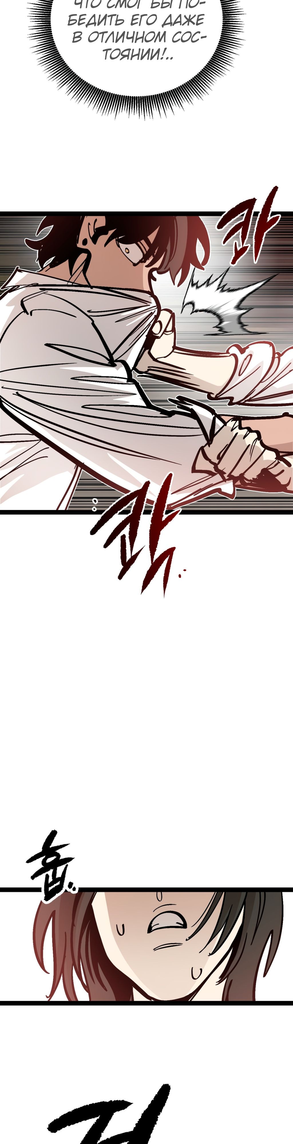 Глава 69 - страница 25