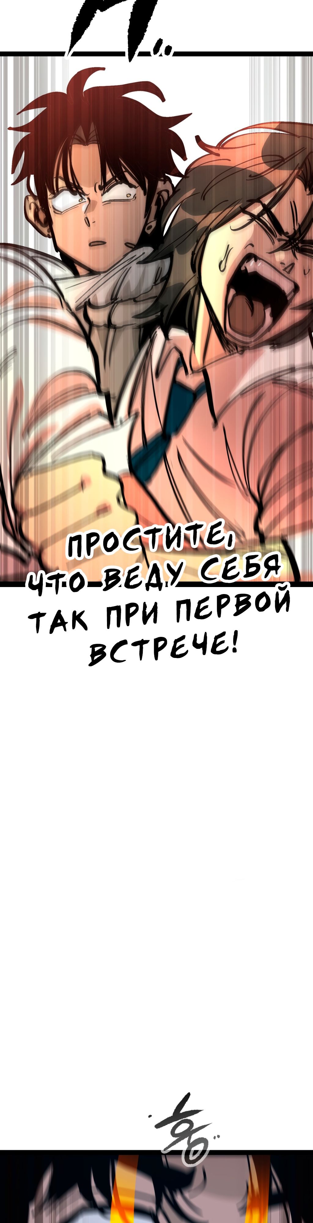 Глава 69 - страница 26