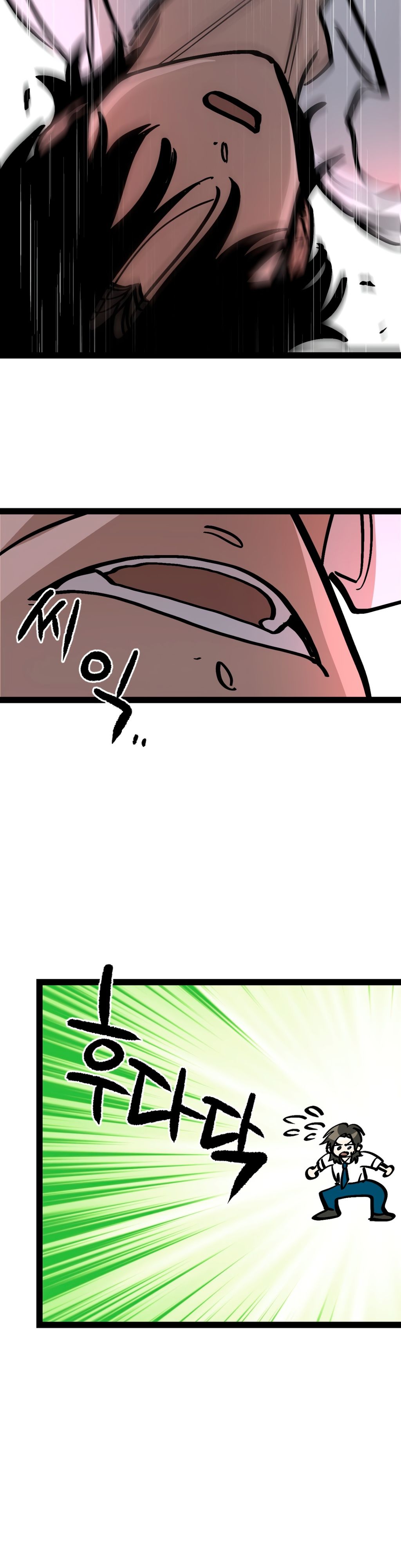 Глава 69 - страница 28