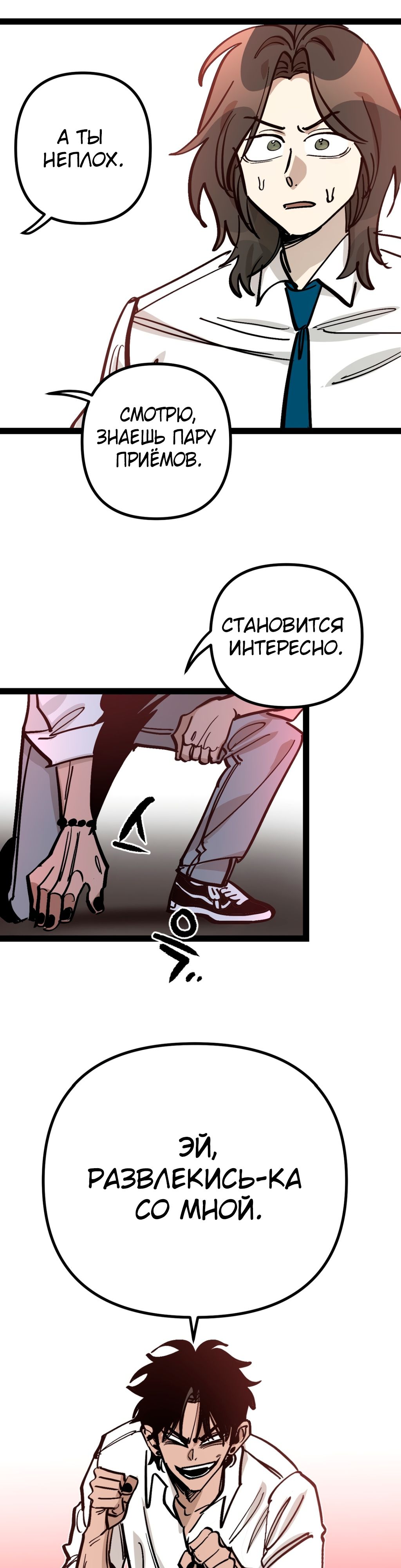 Глава 69 - страница 29