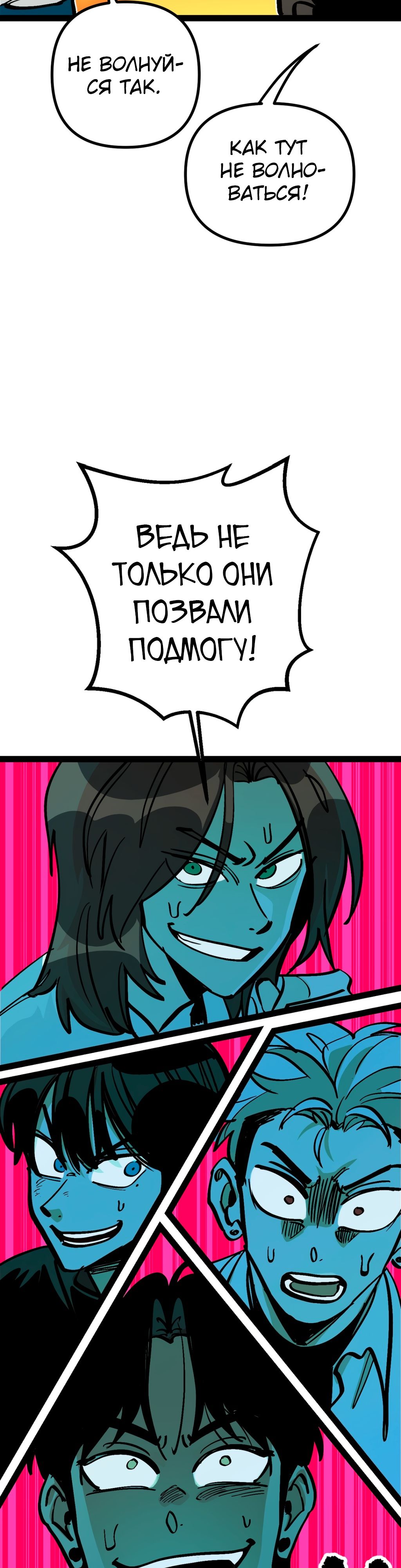 Глава 69 - страница 32