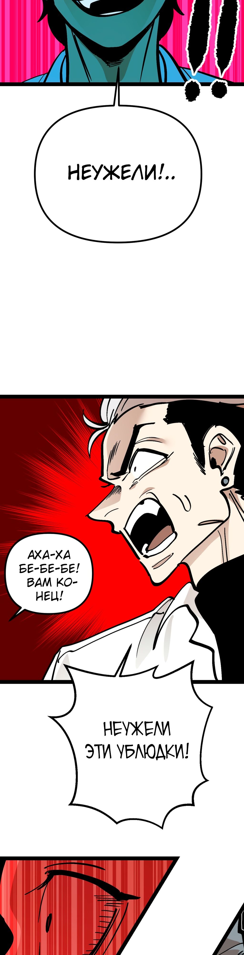 Глава 69 - страница 33