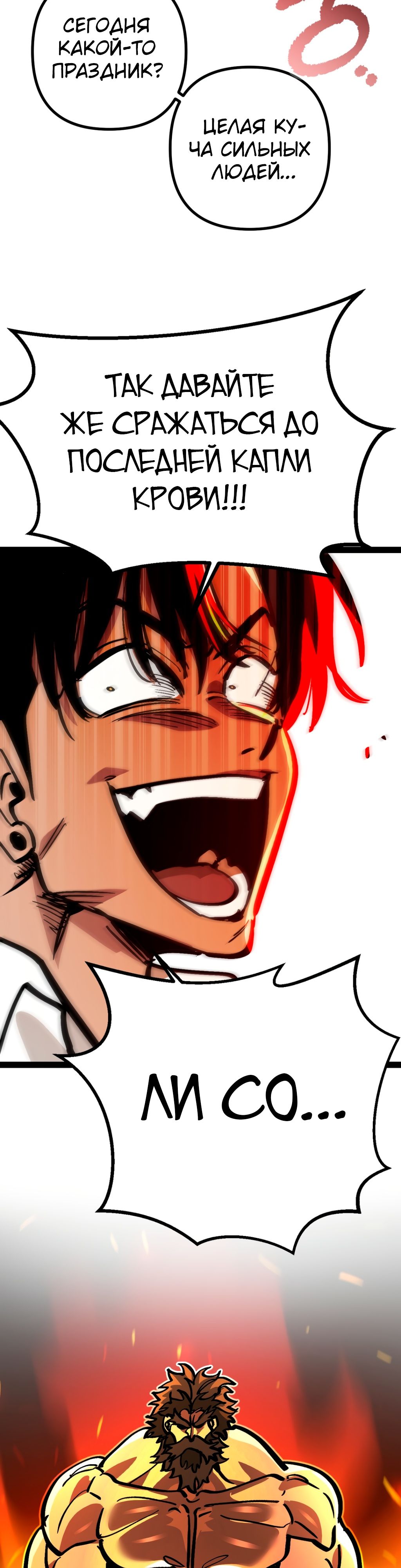 Глава 69 - страница 35