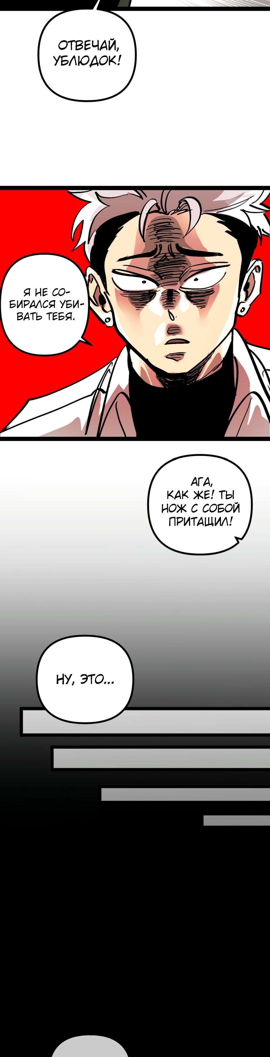 Глава 69 - страница 6