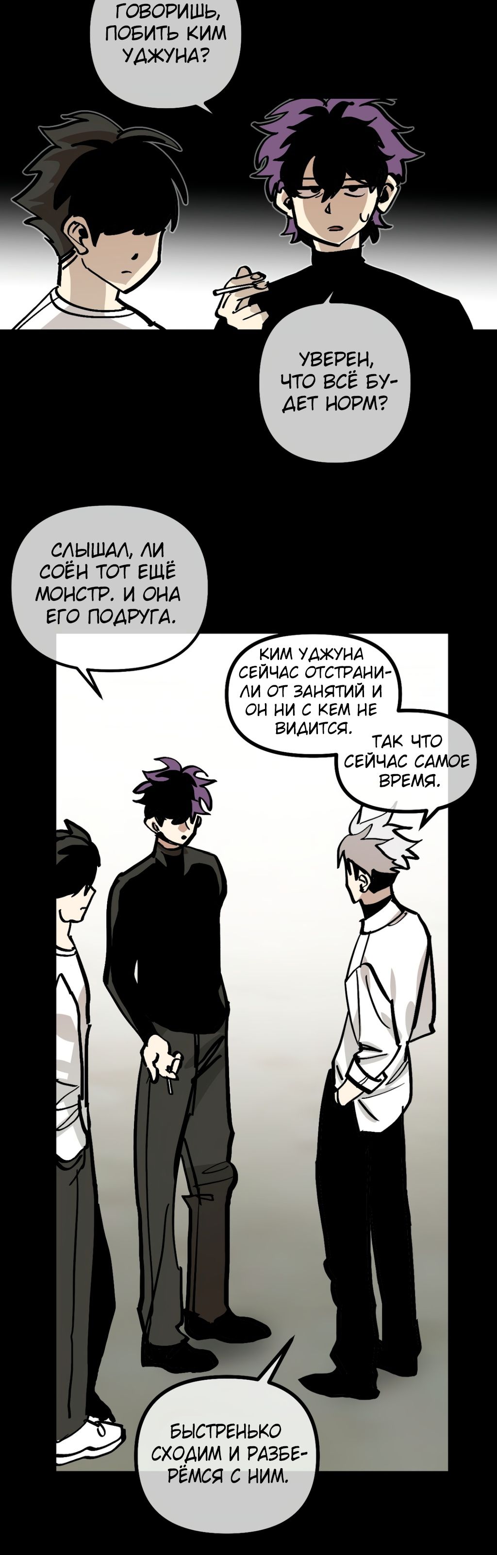 Глава 69 - страница 7