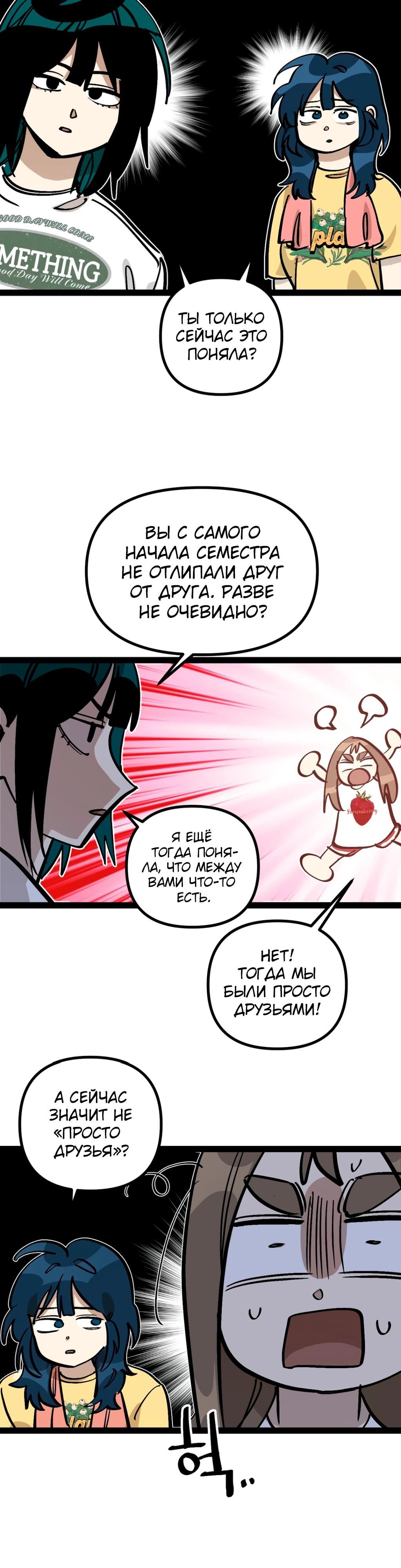 Глава 70 - страница 11