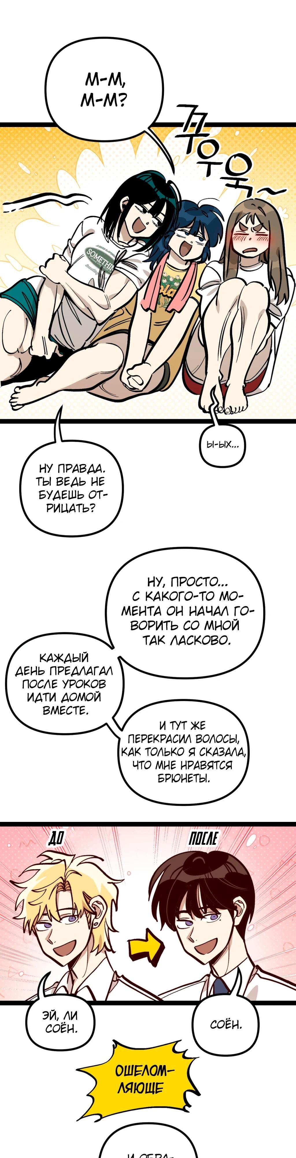 Глава 70 - страница 12