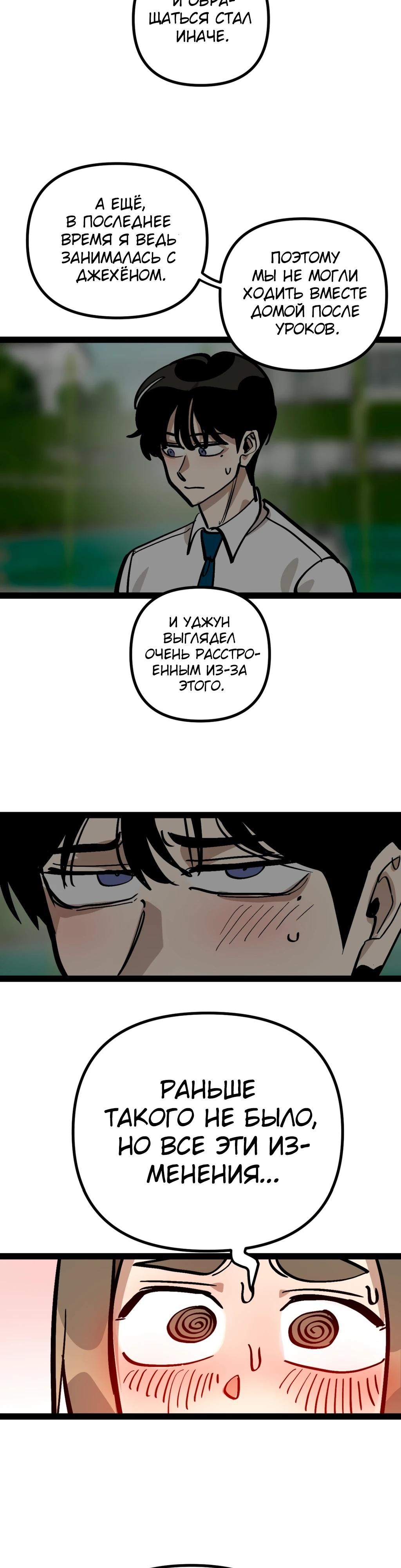 Глава 70 - страница 13