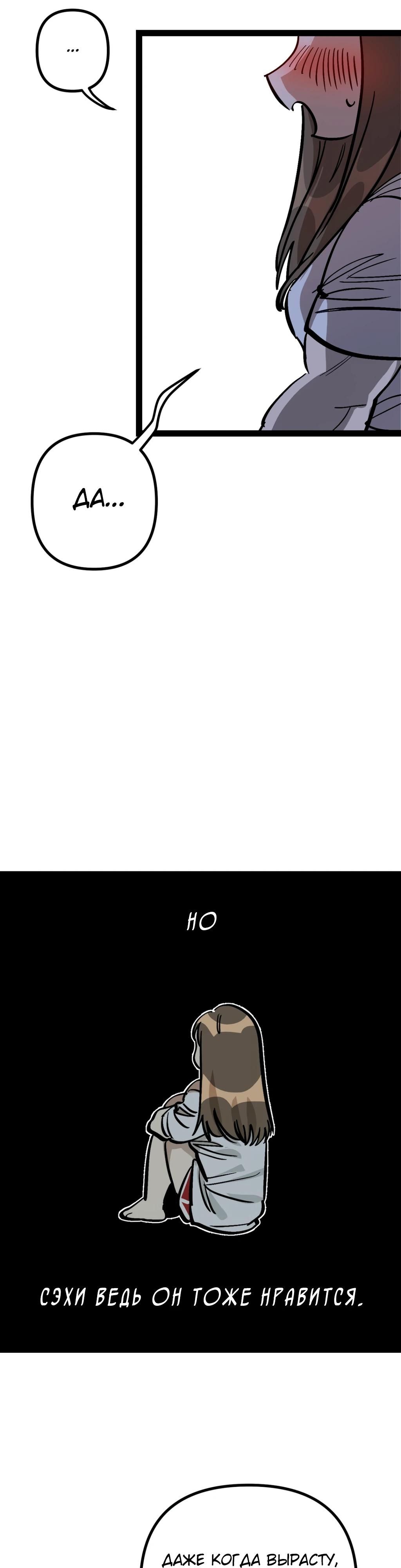 Глава 70 - страница 15