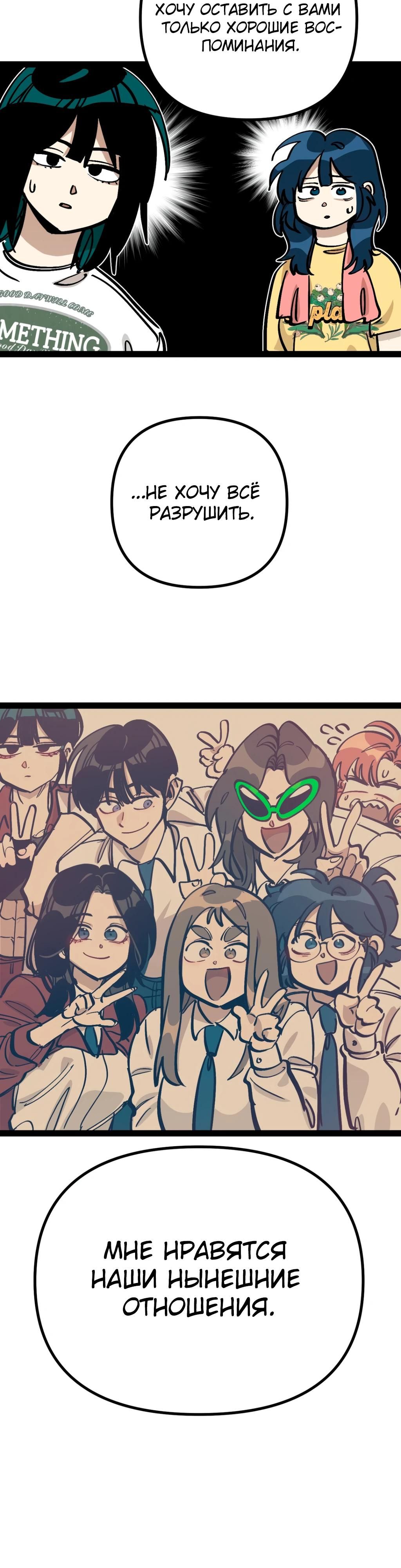 Глава 70 - страница 16