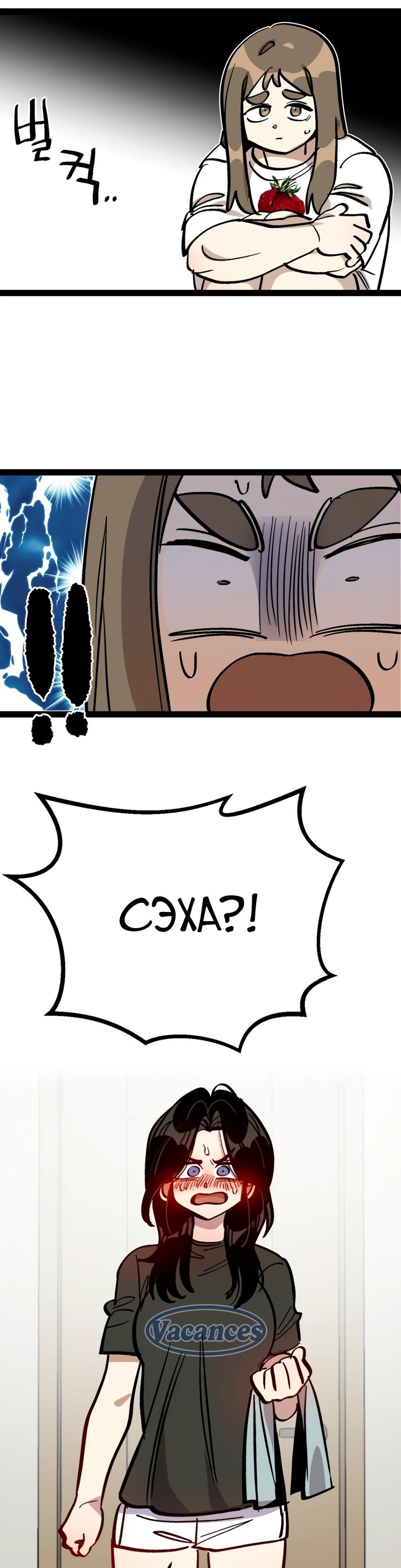 Глава 70 - страница 17