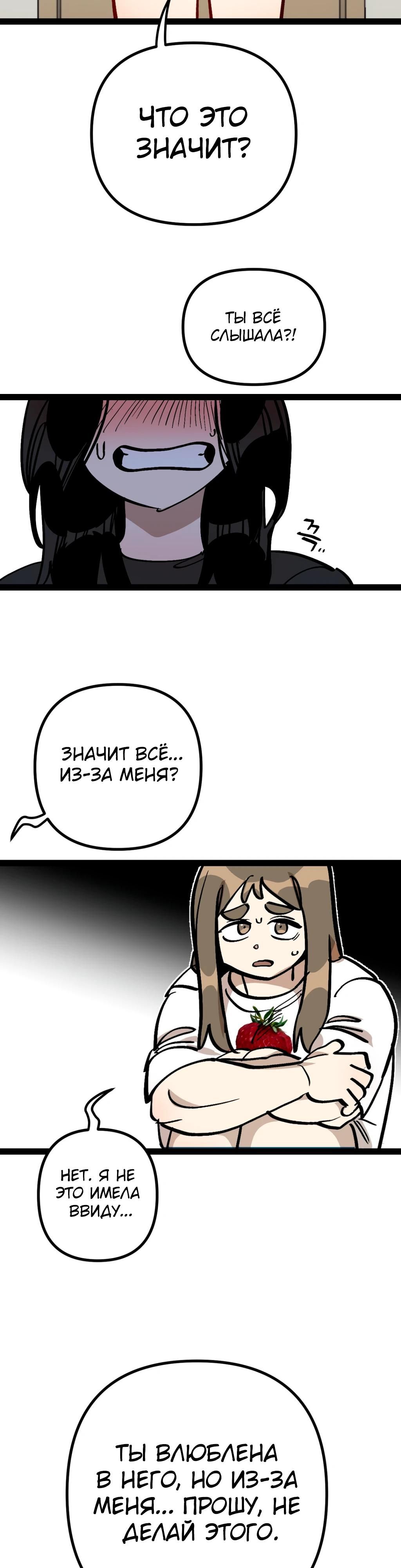 Глава 70 - страница 18