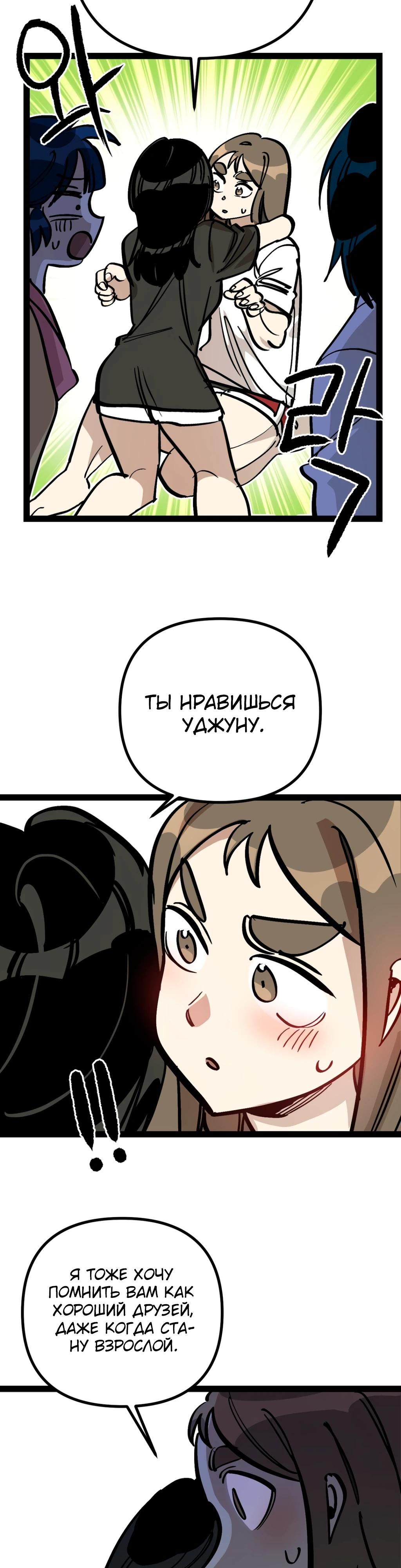 Глава 70 - страница 19