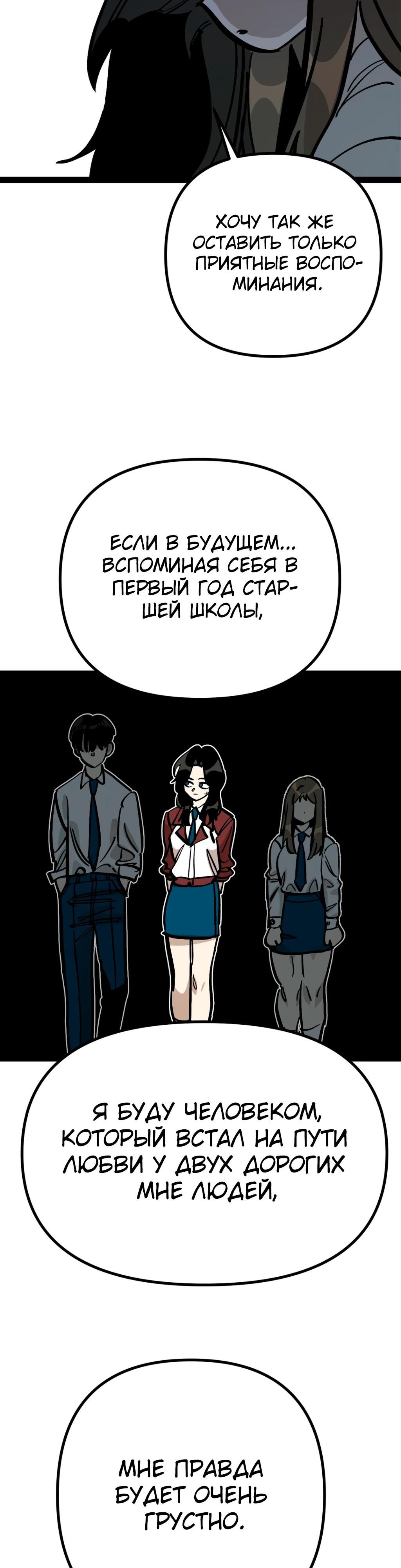 Глава 70 - страница 20