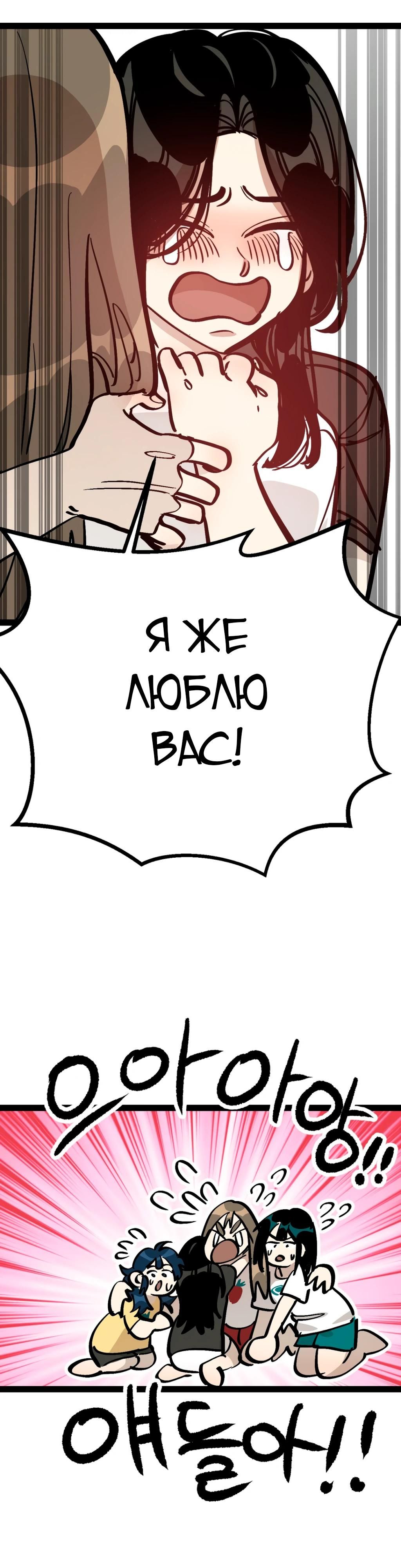 Глава 70 - страница 22