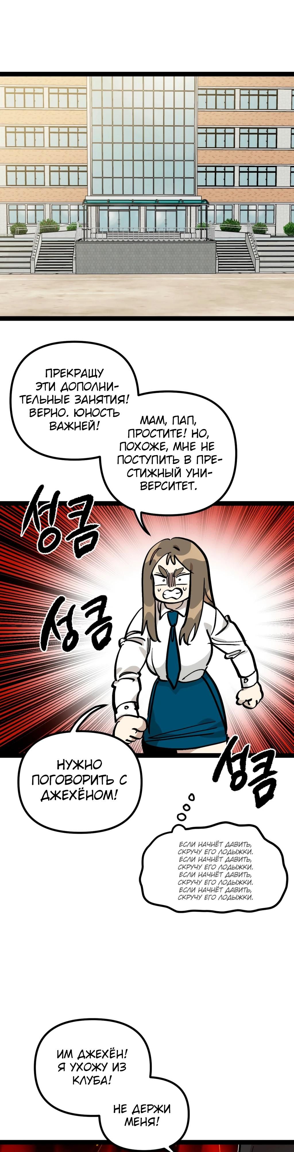 Глава 70 - страница 24