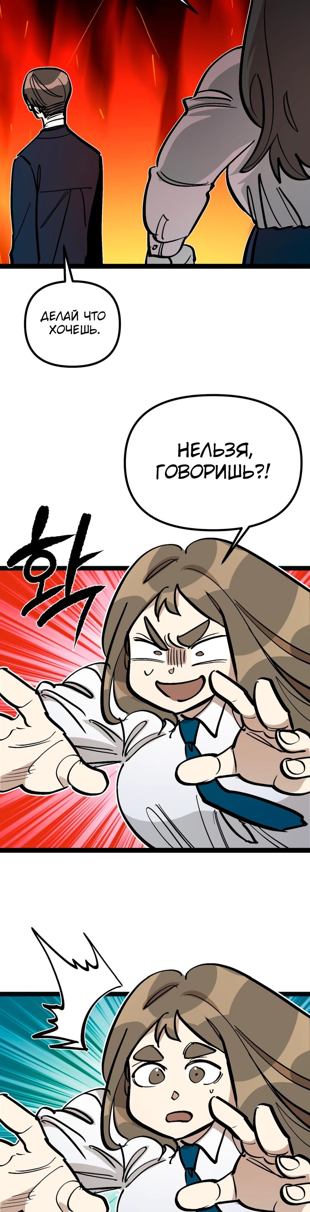 Глава 70 - страница 25