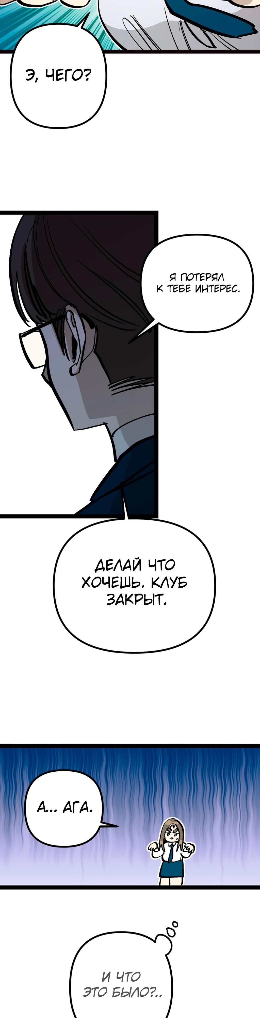 Глава 70 - страница 26