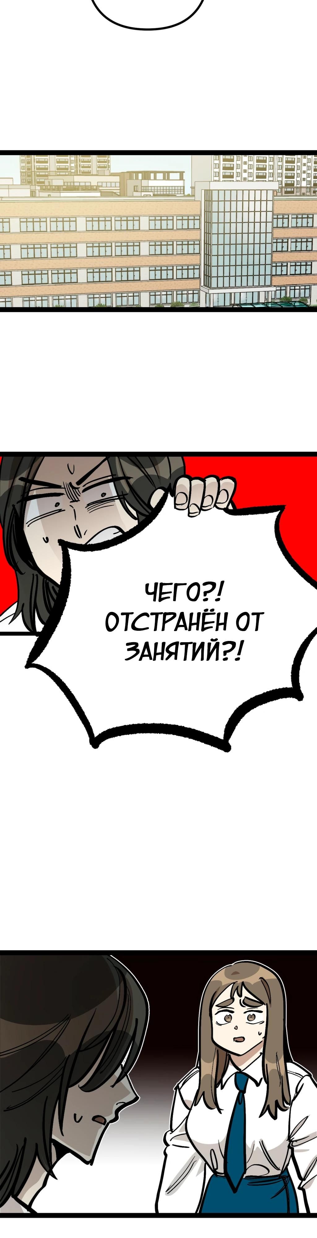 Глава 70 - страница 27