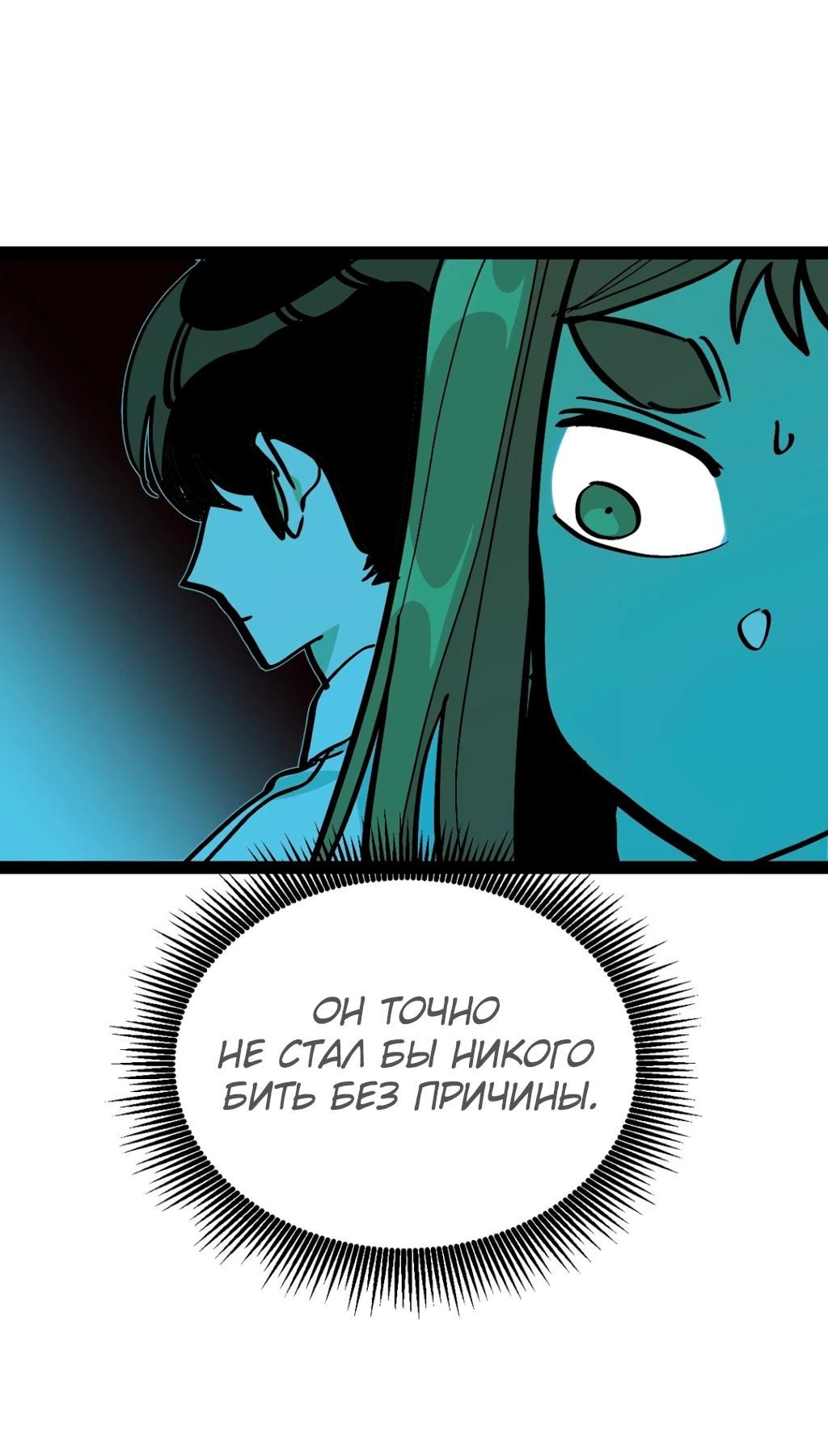 Глава 70 - страница 29