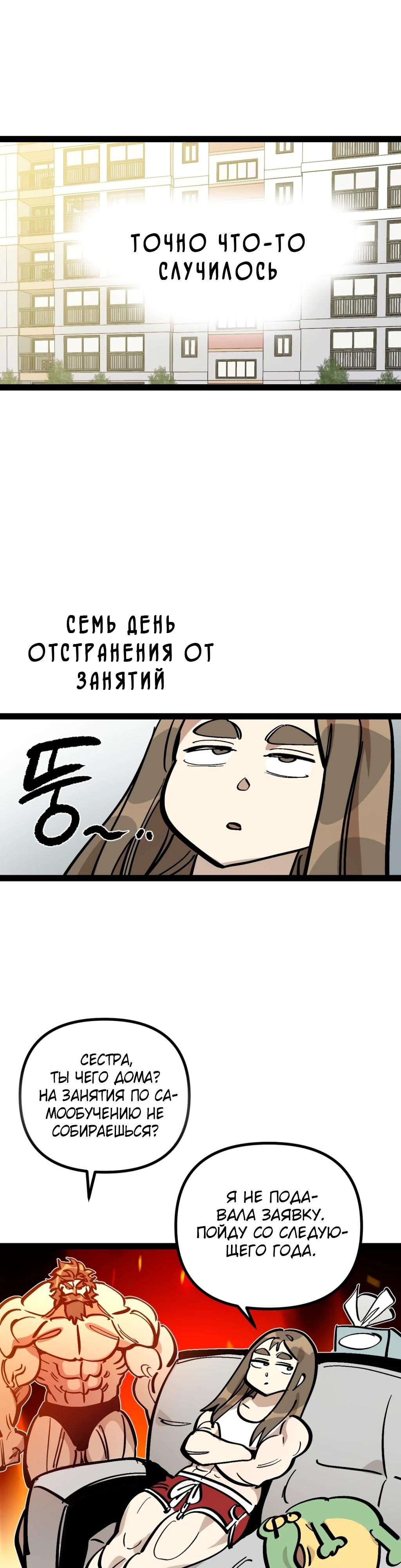 Глава 70 - страница 30