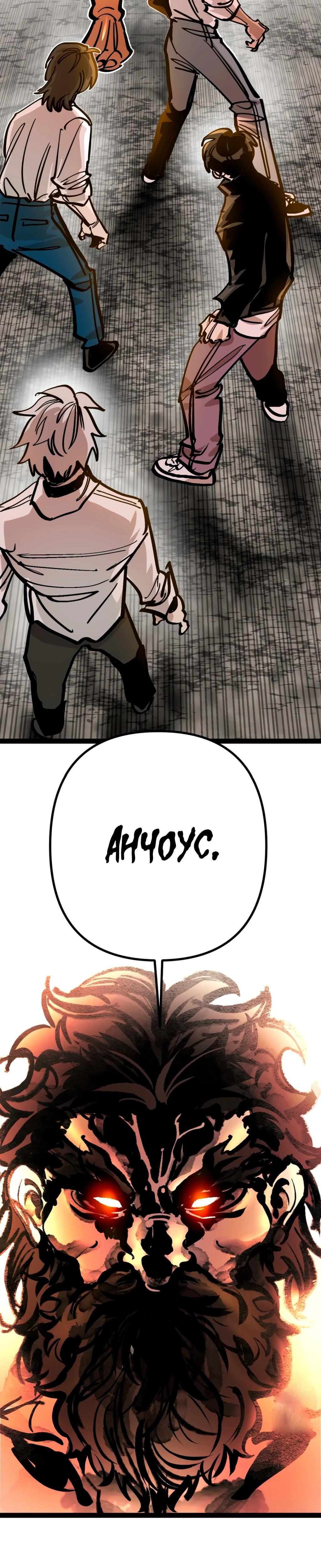 Глава 70 - страница 36