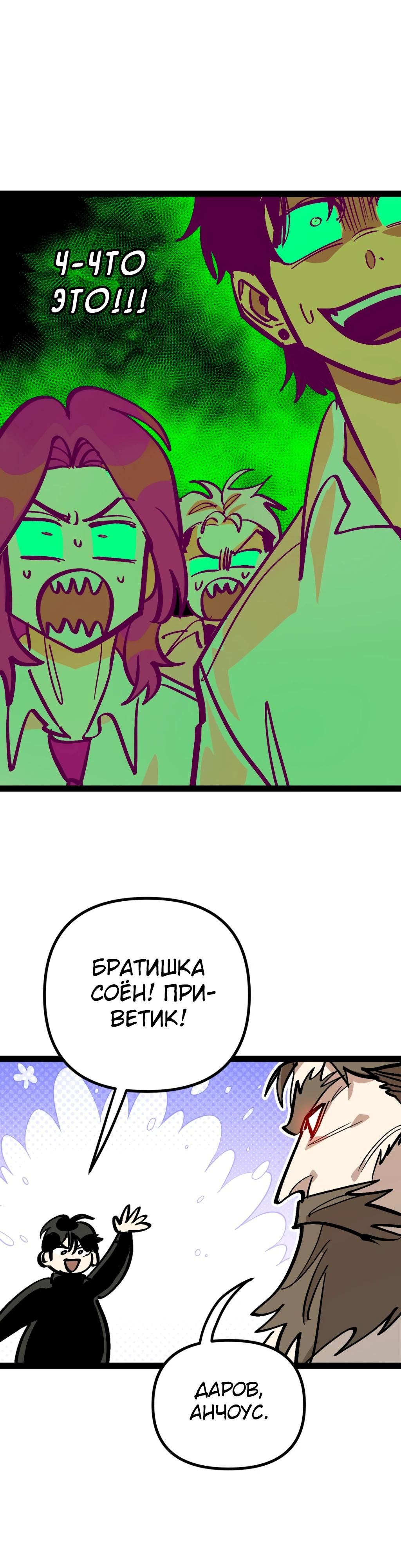 Глава 70 - страница 37