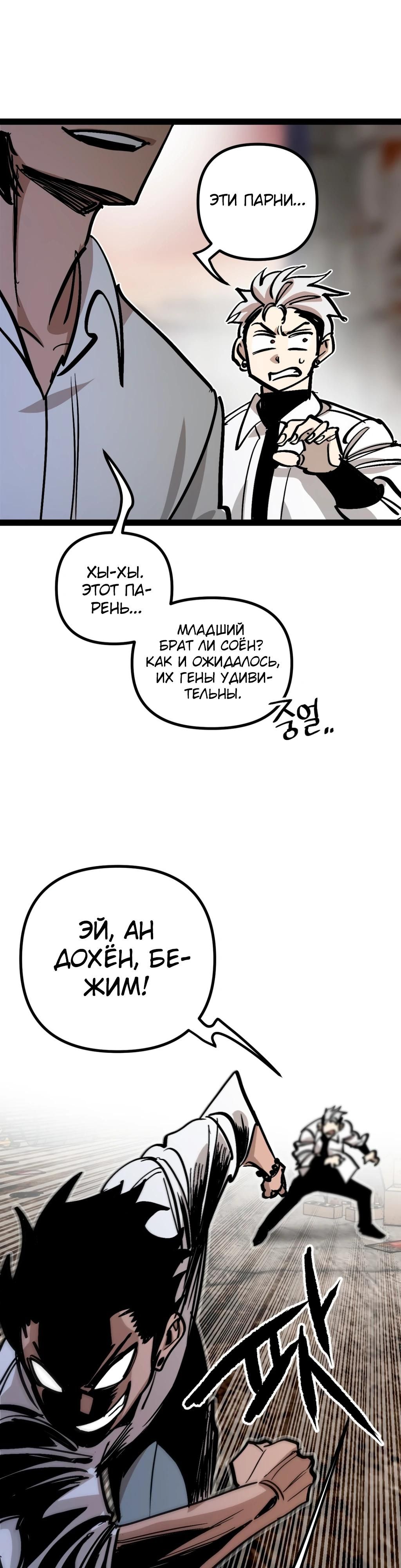 Глава 70 - страница 38