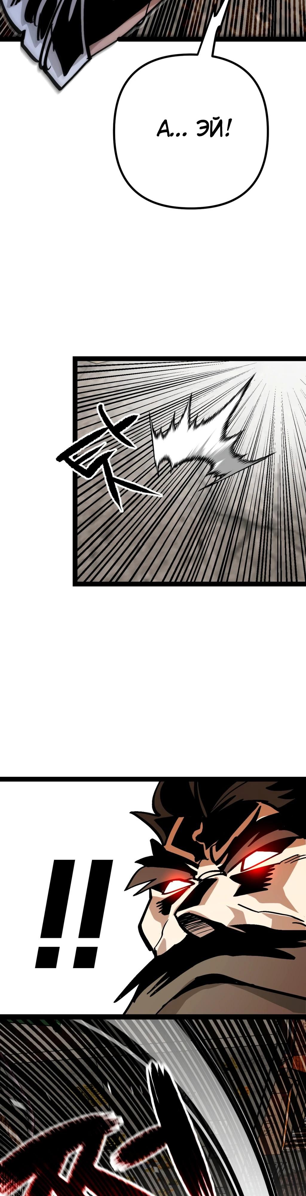 Глава 70 - страница 39