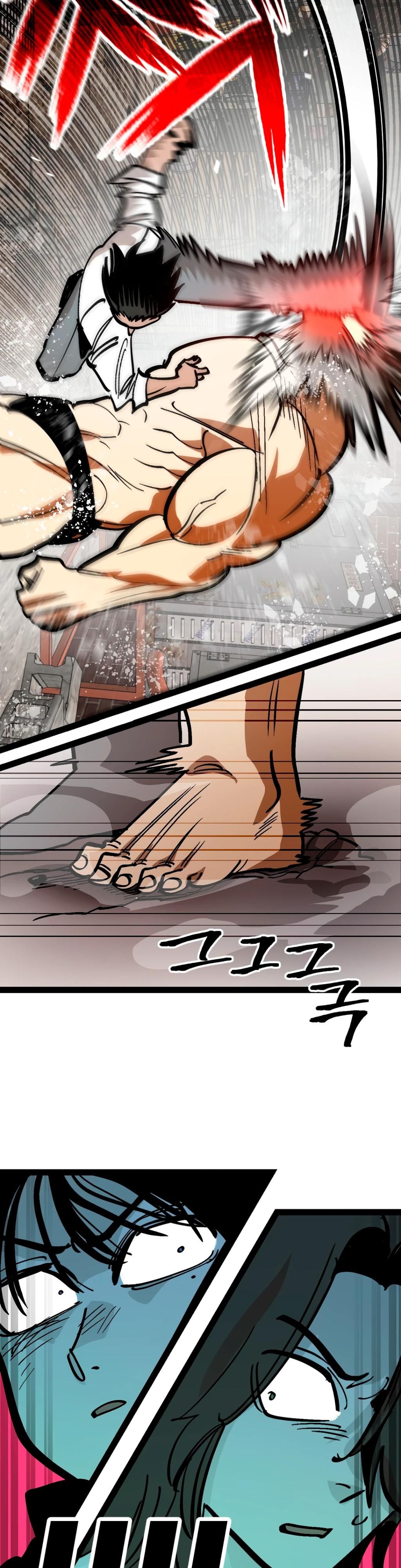 Глава 70 - страница 40