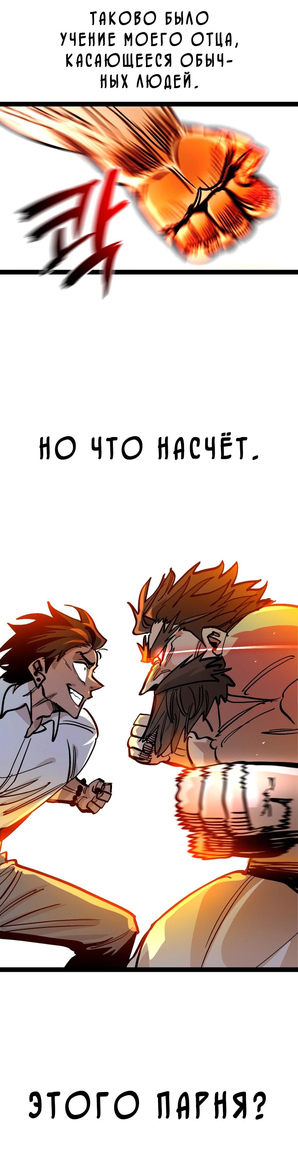 Глава 70 - страница 44