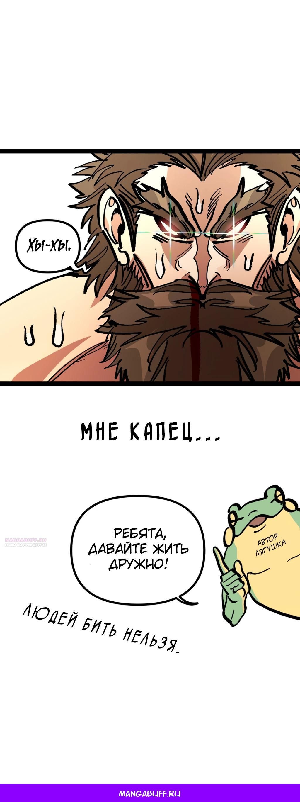 Глава 70 - страница 47