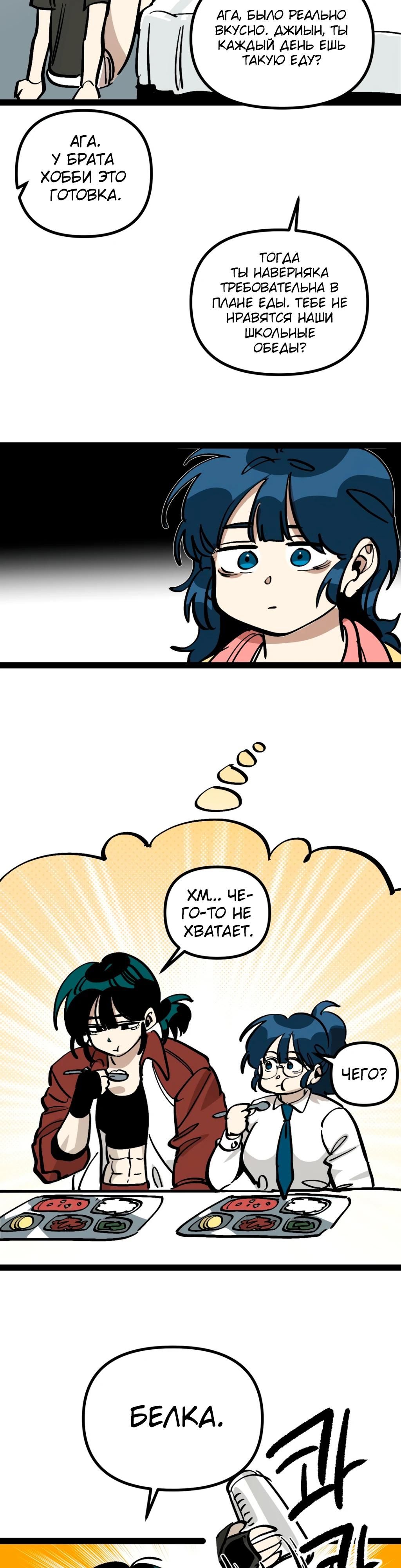 Глава 70 - страница 5