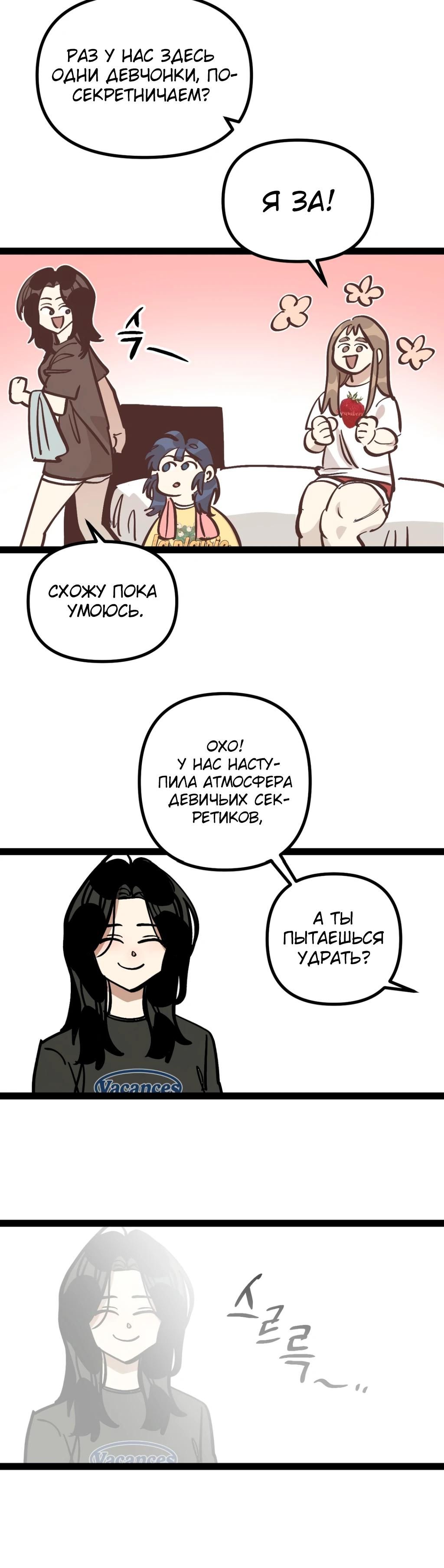 Глава 70 - страница 7