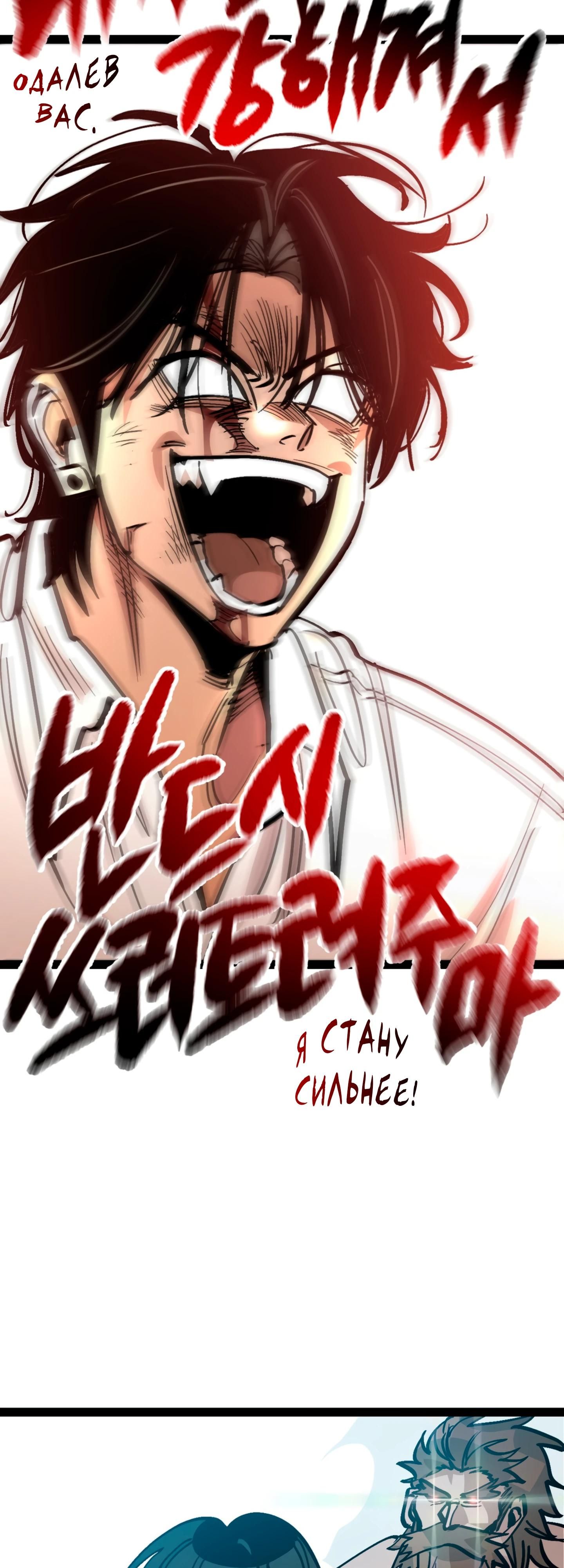 Глава 71 - страница 10