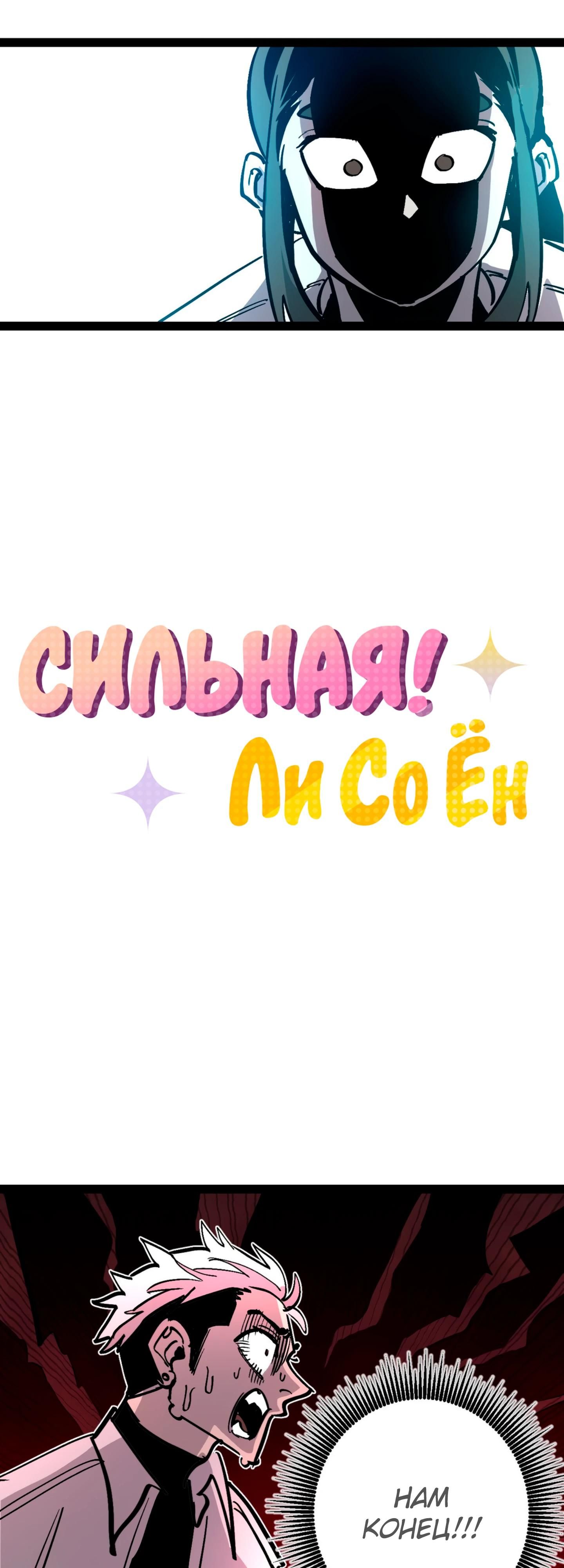 Глава 71 - страница 15