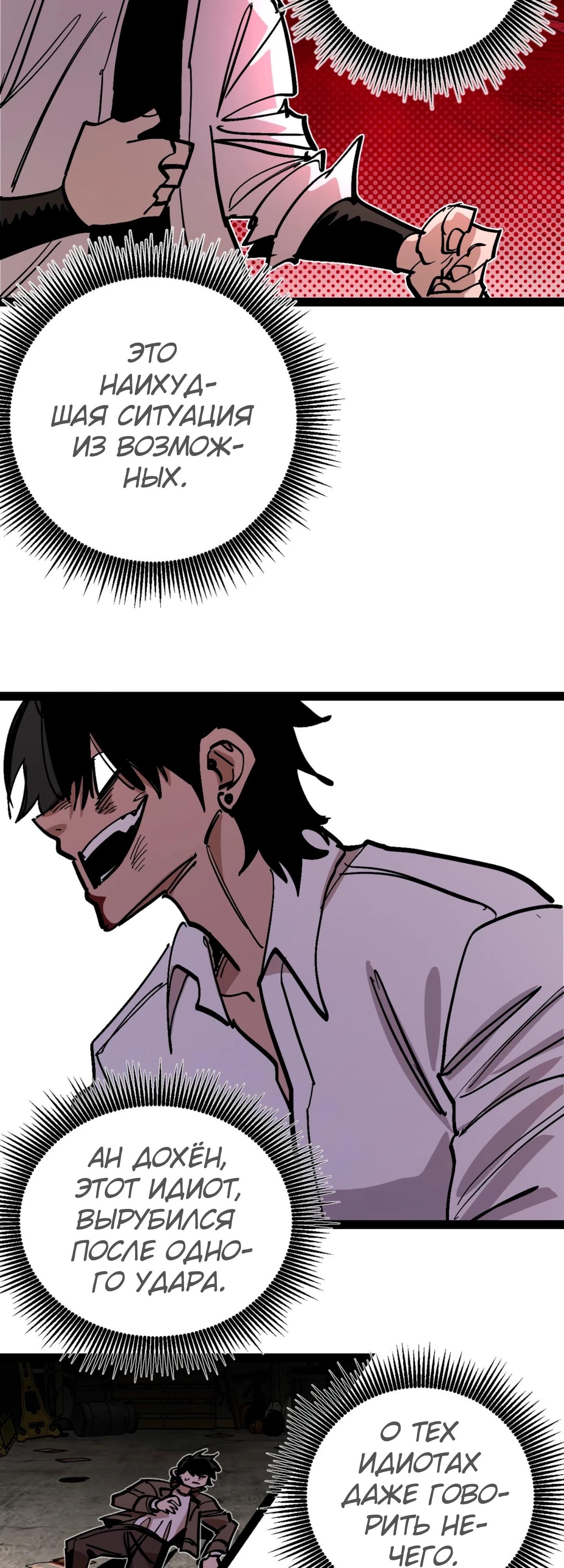 Глава 71 - страница 16