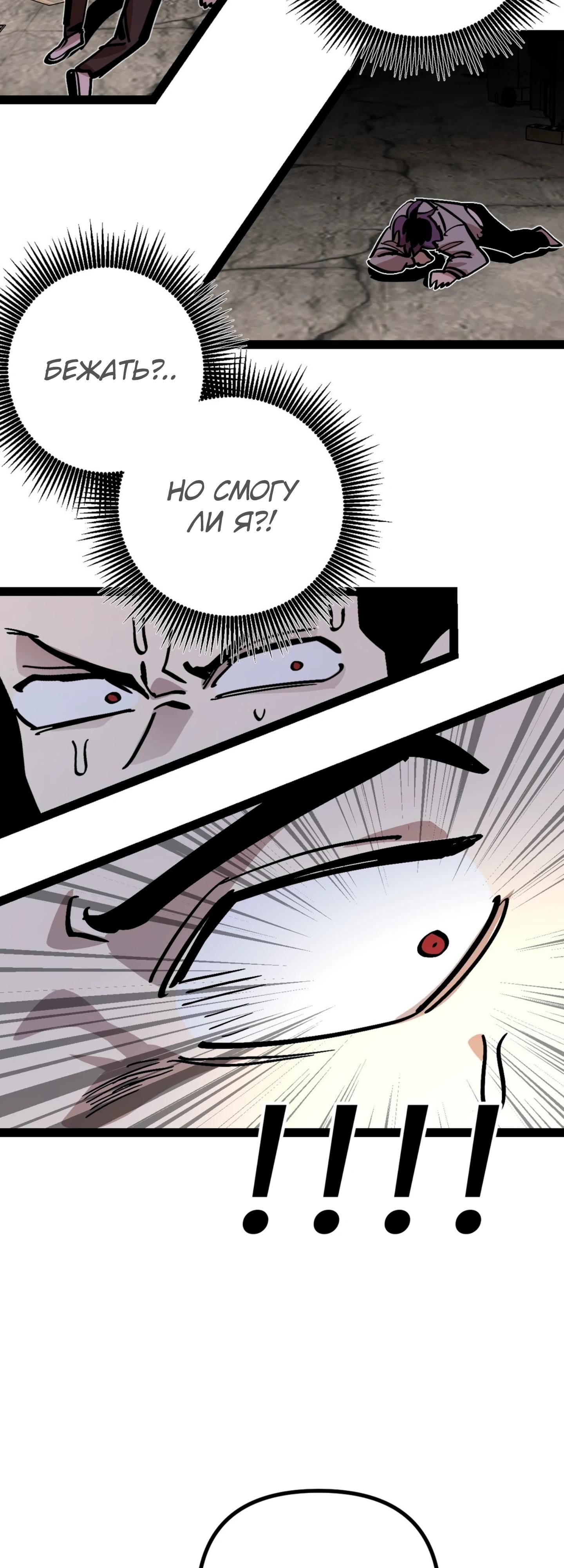 Глава 71 - страница 17