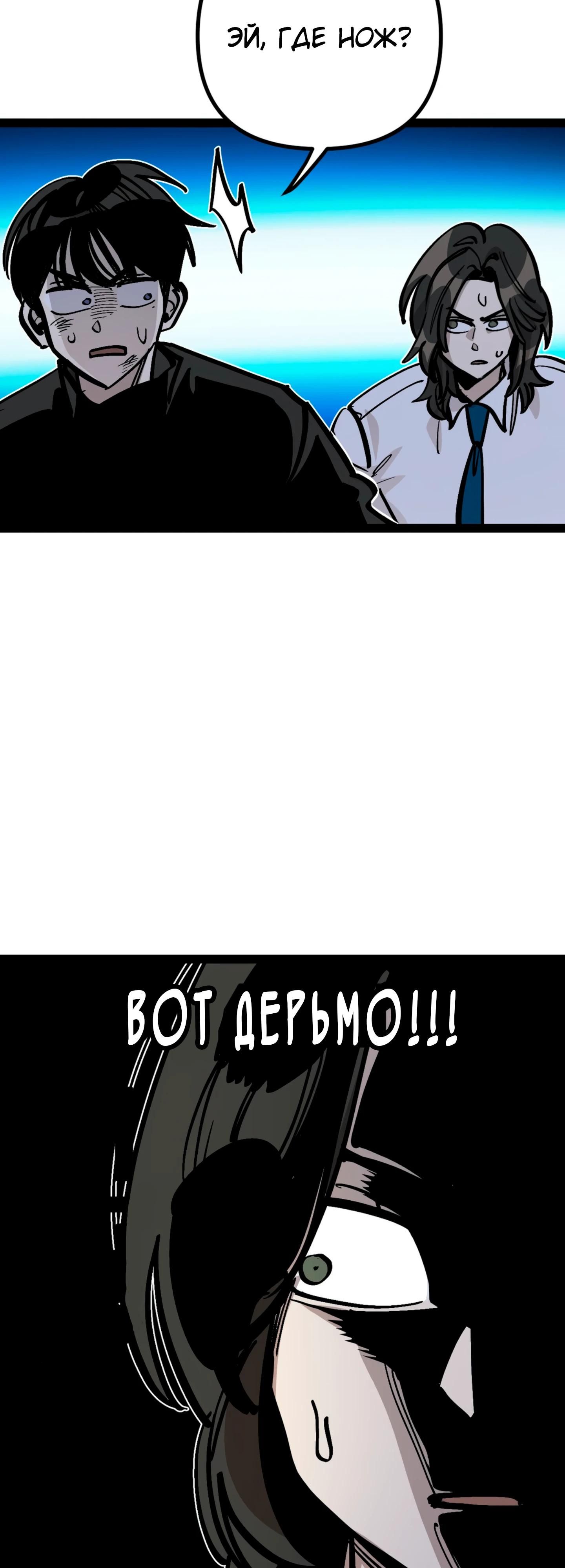 Глава 71 - страница 18