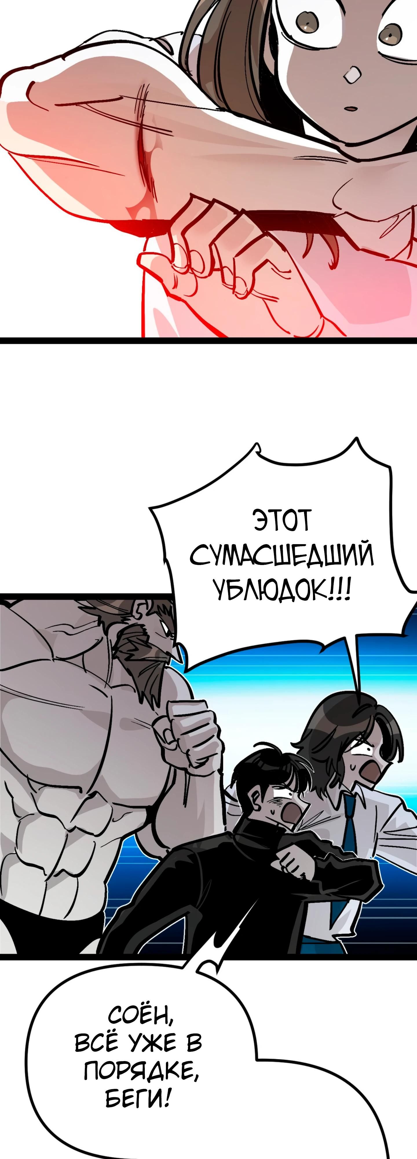 Глава 71 - страница 23