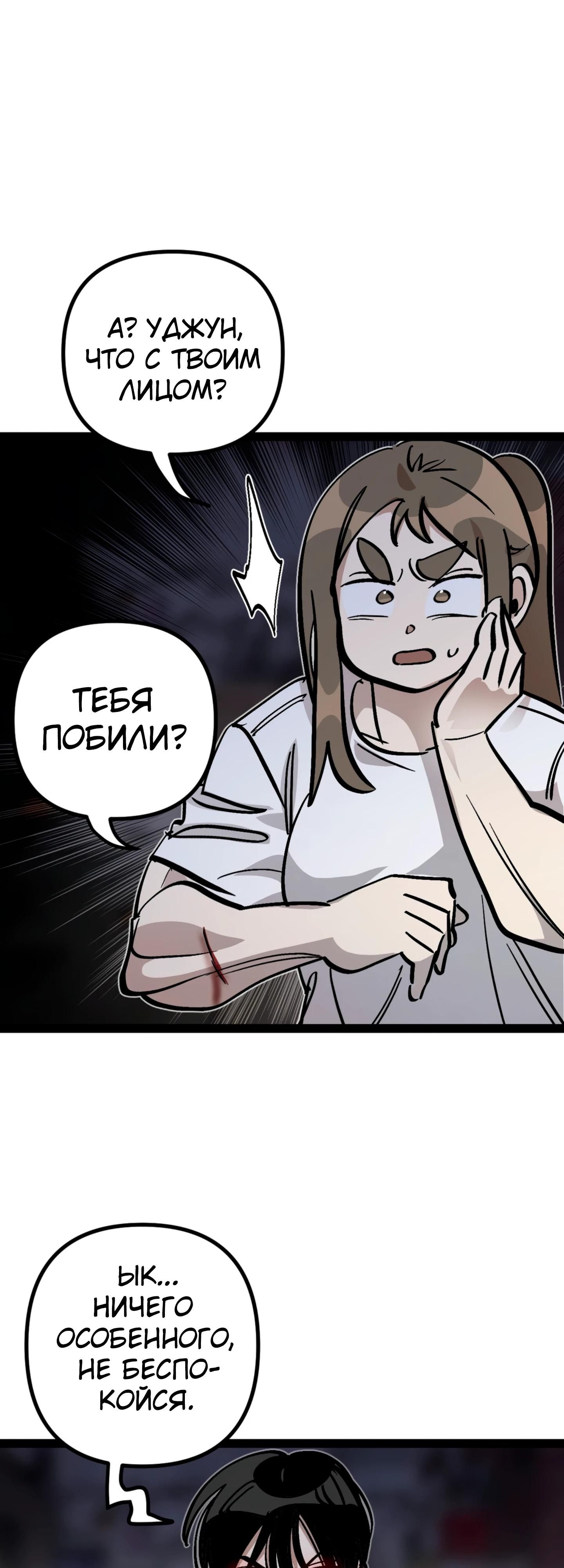 Глава 71 - страница 25