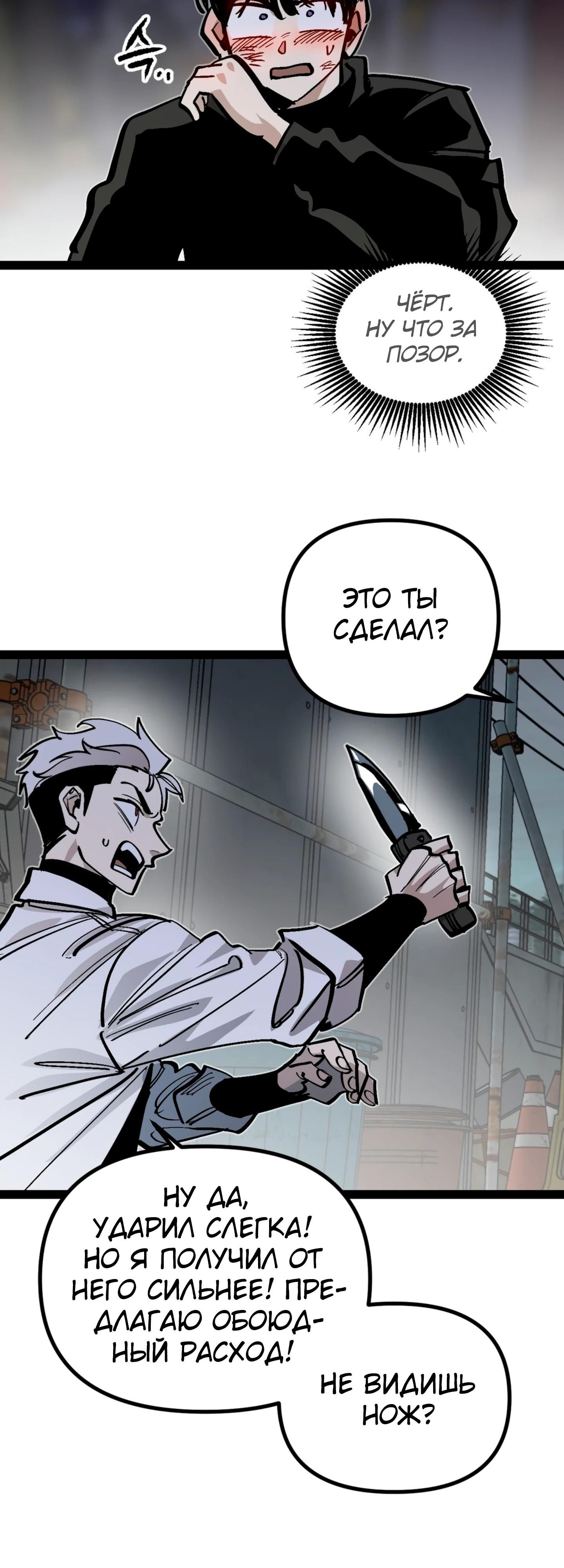 Глава 71 - страница 26