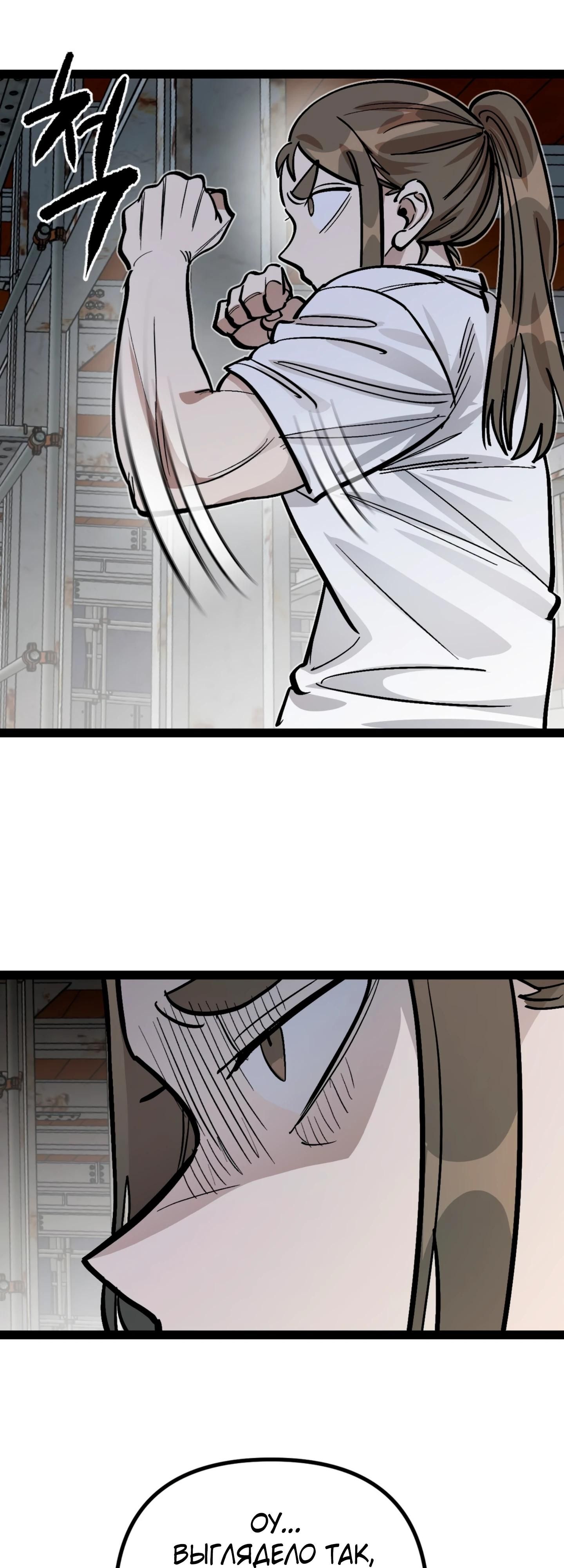 Глава 71 - страница 27