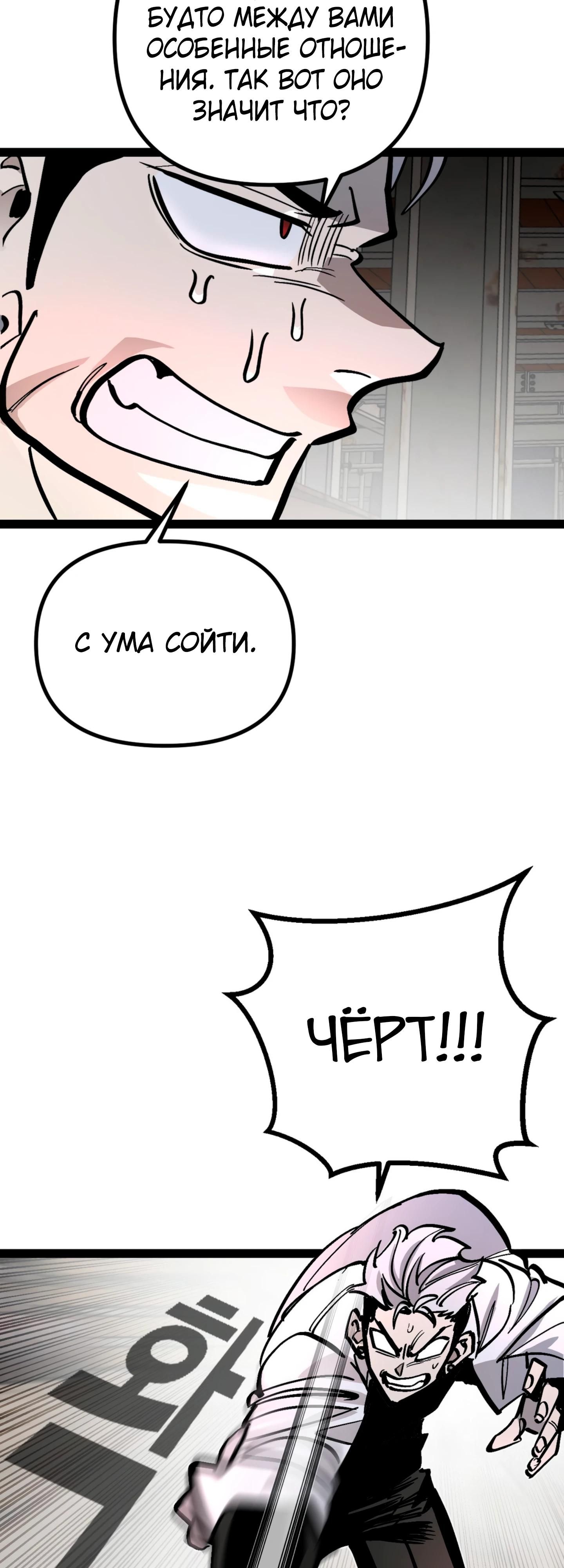 Глава 71 - страница 28