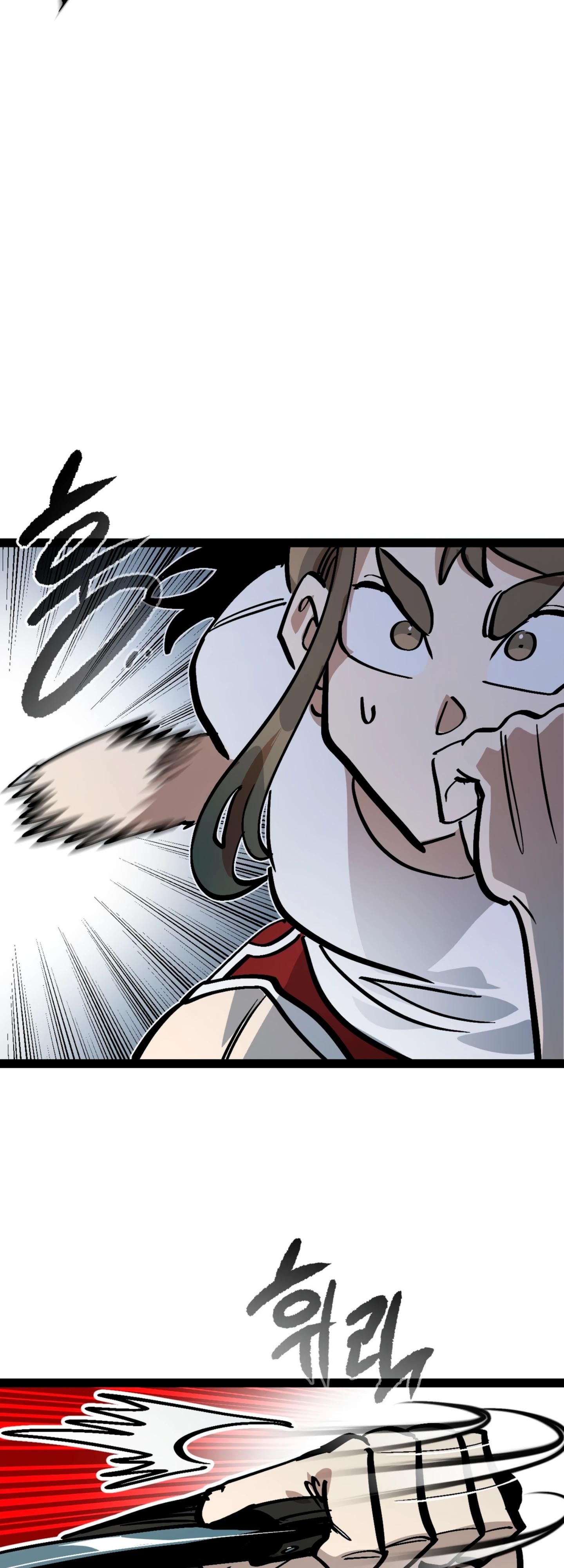 Глава 71 - страница 30