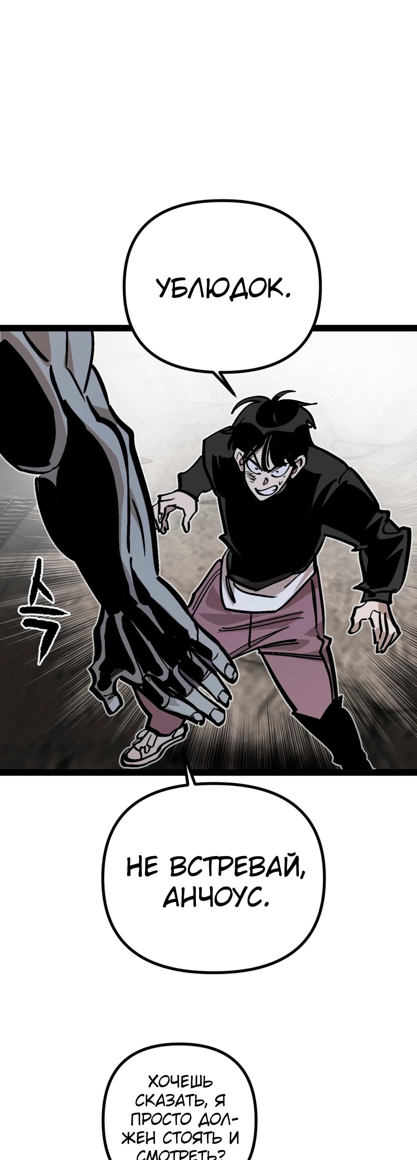 Глава 71 - страница 32