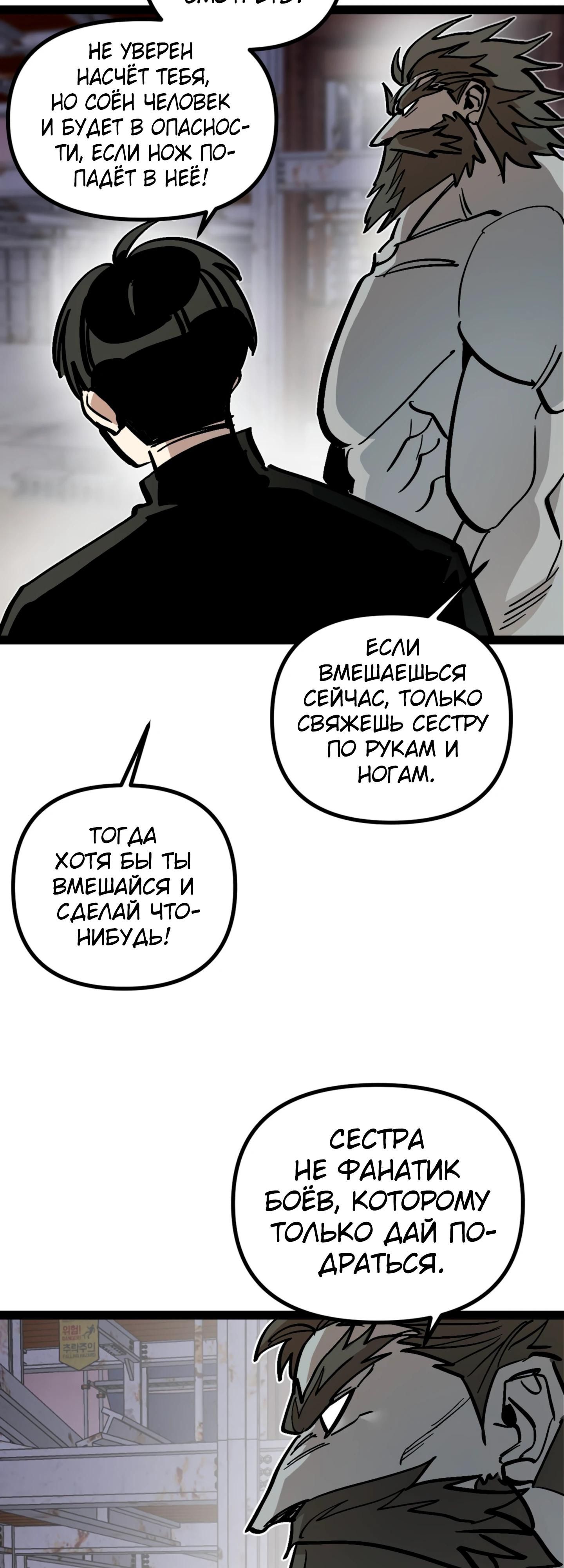 Глава 71 - страница 33