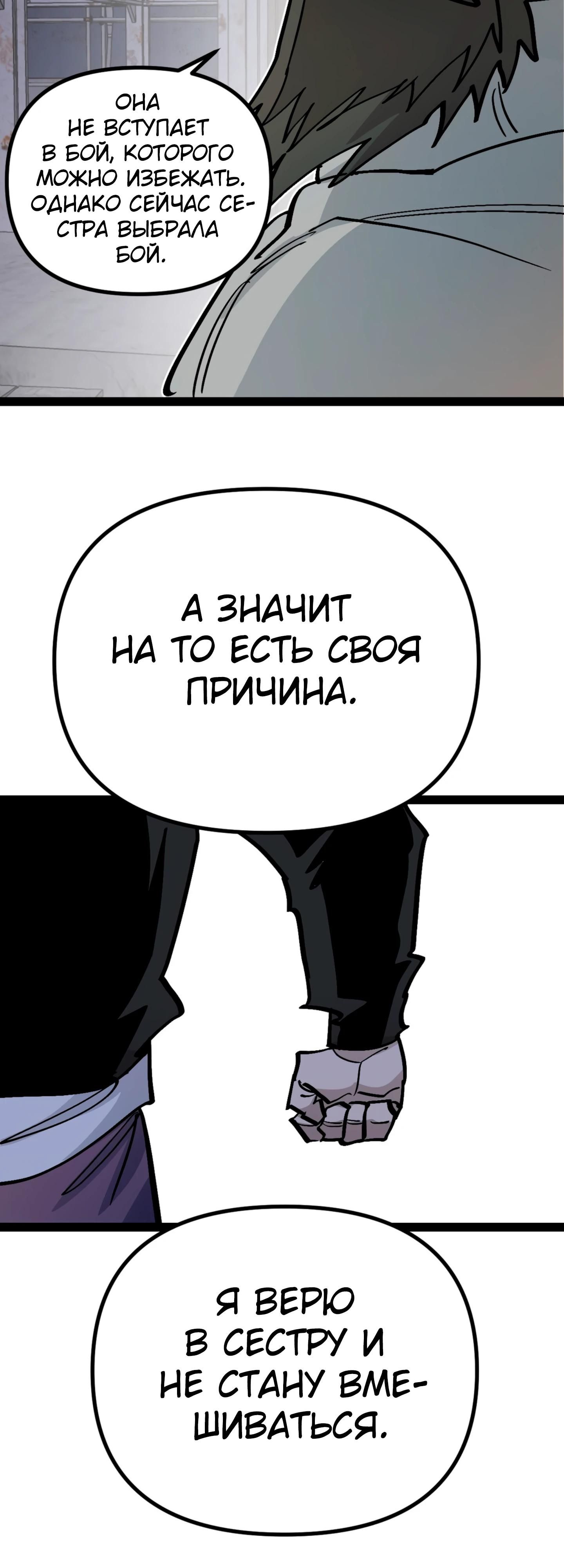 Глава 71 - страница 34